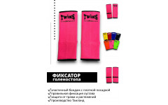 Голеностопы Twins Special AG1 pink M